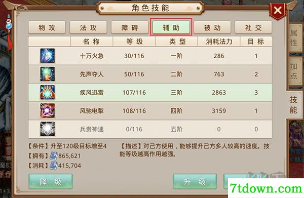 问道官方正版