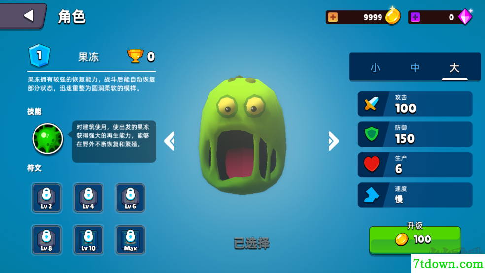史莱姆大作战