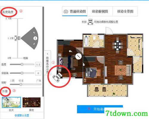 酷家乐智能设计软件基本介绍