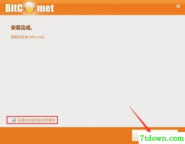 安装步骤7