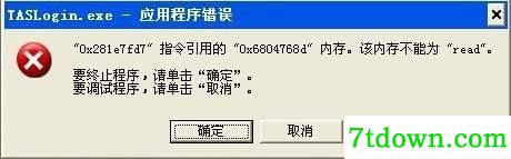 taslogin.exe文件下载
