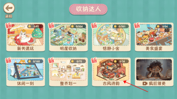 筑梦之旅完整版 v3.0安卓版