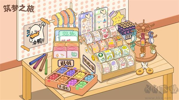 筑梦之旅正版 v3.0安卓版