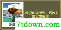 疯狂动物园内置菜单版