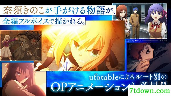 命运之夜重制版