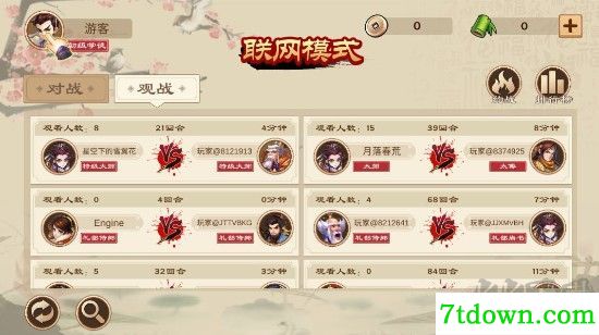 全民象棋九游版