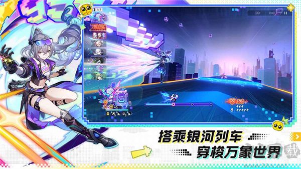 云星穹铁道 v4.3.0安卓版