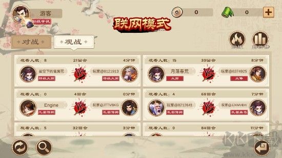 全民象棋九游版 v5.10.13.0安卓版