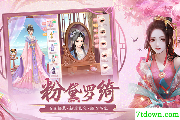 花之舞九游版