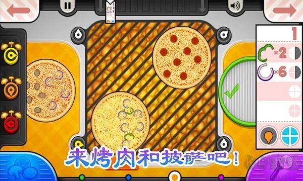老爹烧烤店免费版 v1.0.3安卓版