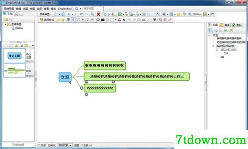SimpleMind Pro使用教程7