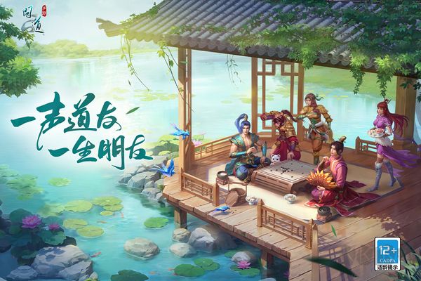 问道正版v2.157.0安卓版