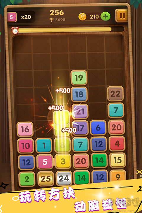 合成方块九游版 v1.0.0安卓版