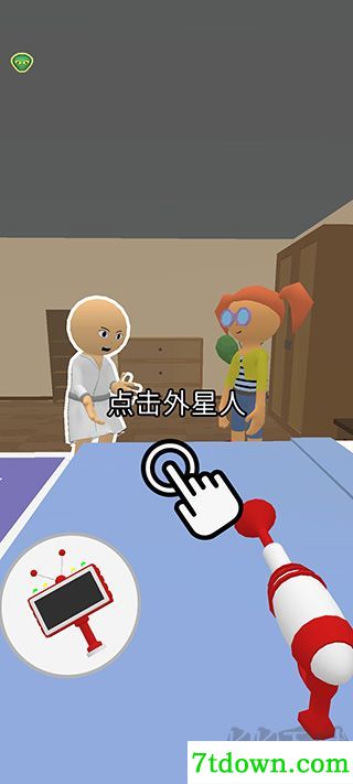 找到外星人