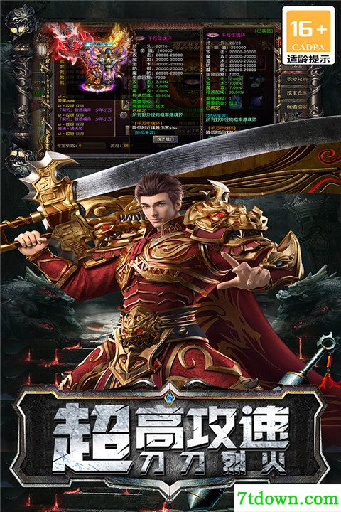 海蛇传奇欢乐版游戏