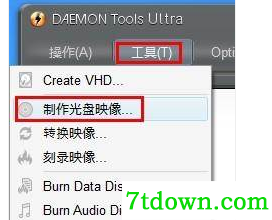 DAEMON Tools Ultra内购版使用1