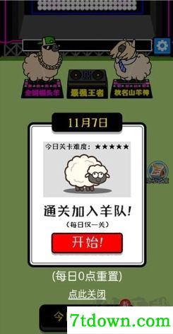 富贵小羊赚钱小游戏