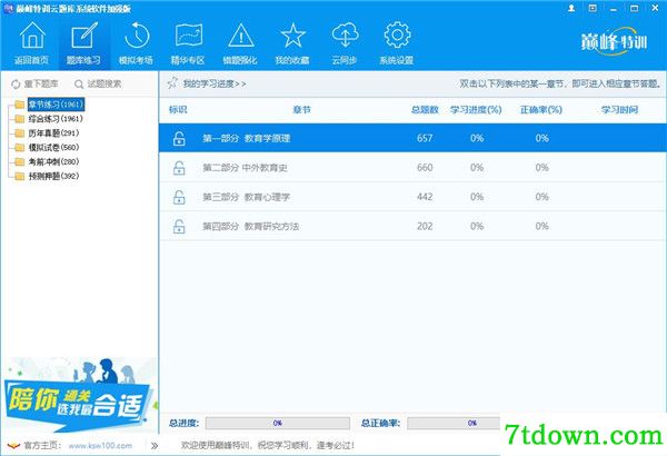特色介绍