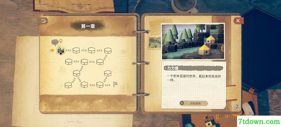 力力普的工坊官网版