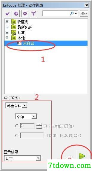 怎么删除水印6