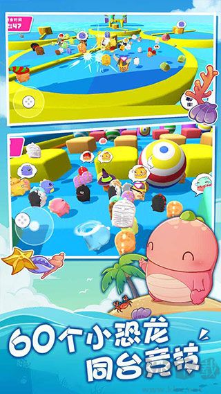 小恐龙淘汰赛完整版v1.2.9安卓版