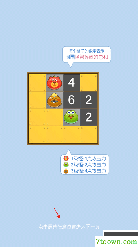塔塔怪兽游戏