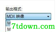 DAEMON Tools Ultra内购版使用3