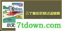 疯狂动物园内置菜单版
