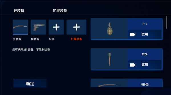 战地1939官网版 v1.3安卓版