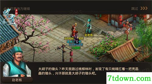 问道手游