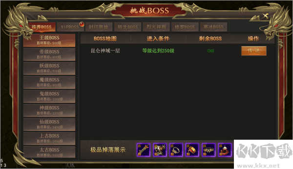 海蛇传奇欢乐版 v2022999997安卓版