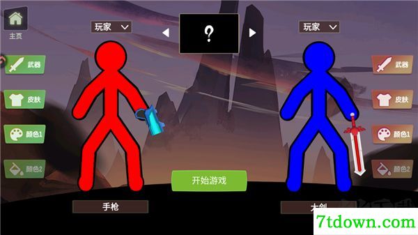 脑洞叠叠乐九游版