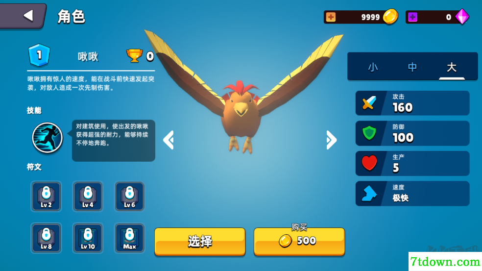 史莱姆大作战
