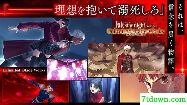 命运之夜重制版