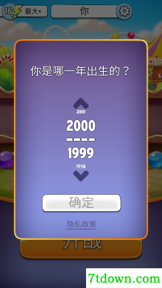 汤姆猫泡泡射手