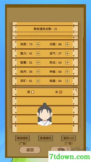 文字来修仙