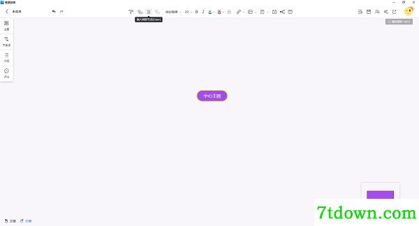 爱莫脑图内购版功能介绍截图2