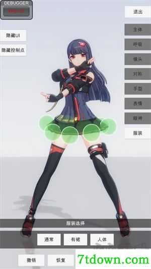 手办模特免费版截图