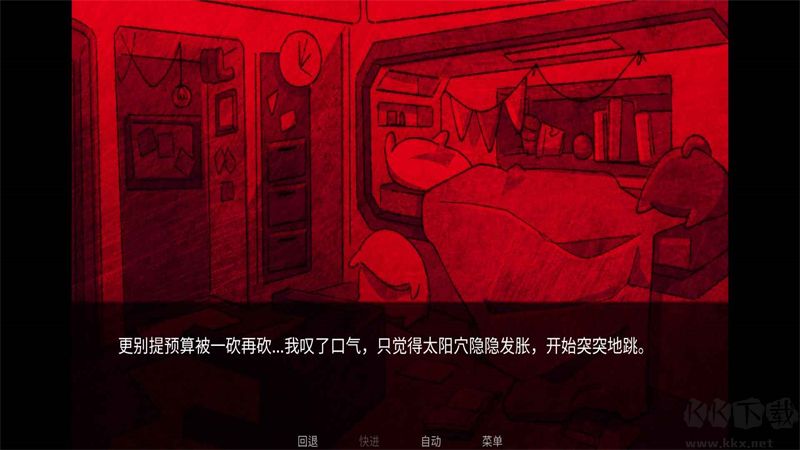 寄生虫之爱游戏 v1.0安卓版