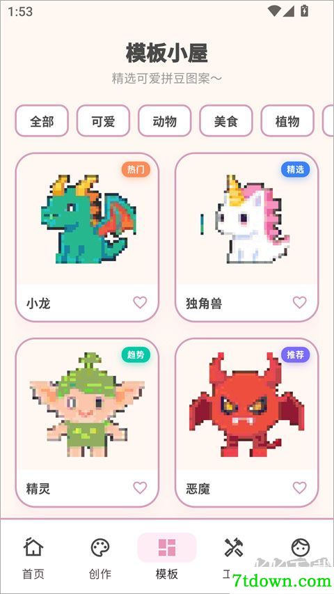 拼豆工坊