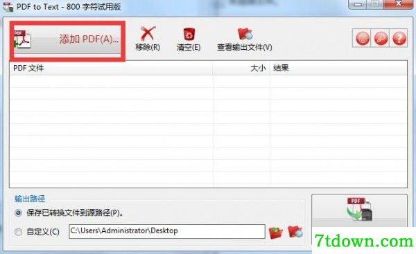 TriSun PDF to Text下载使用方法截图1