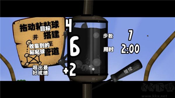 粘粘世界(World of Goo)移动版v1.2安卓版