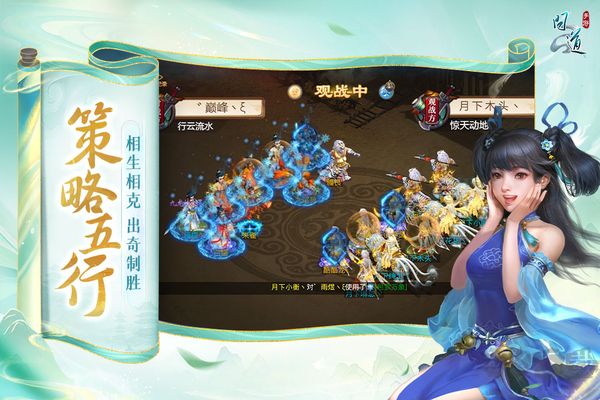 问道正版v2.157.0安卓版