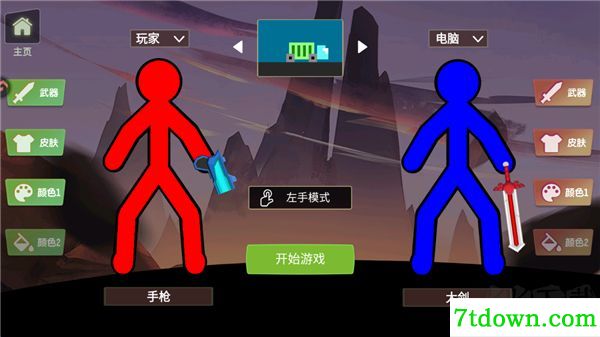 脑洞叠叠乐九游版