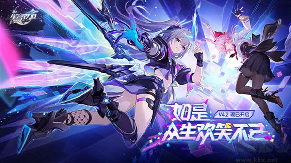 云星穹铁道 v4.3.0安卓版