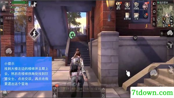 明日之后