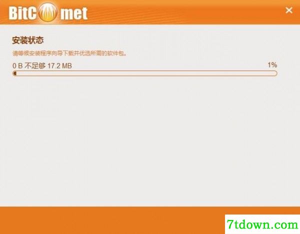 安装步骤5