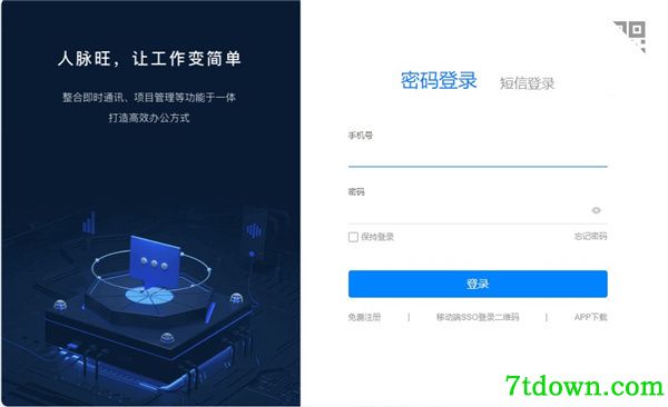 人脉旺OA