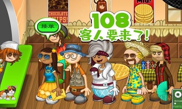 老爹烧烤店免费版 v1.0.3安卓版