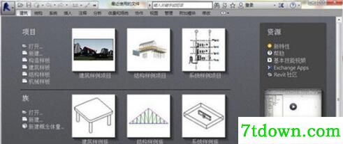 Revit2020中文内购版